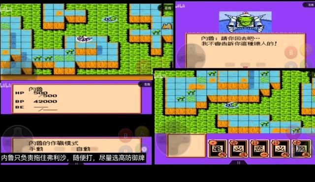 FC龙珠Z第二部，激战弗利沙！这次克林是第一主力