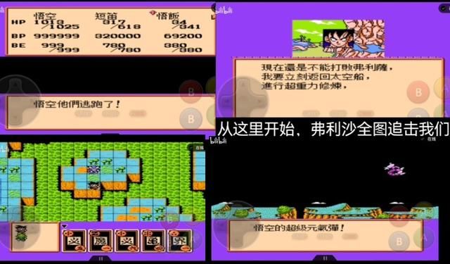 FC龙珠Z第二部，激战弗利沙！这次克林是第一主力