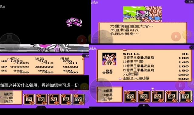 FC龙珠Z第二部，激战弗利沙！这次克林是第一主力