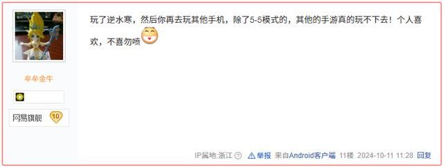 MMO的吸血包逆水寒，谁骂谁有流量