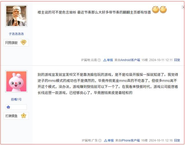 MMO的吸血包逆水寒，谁骂谁有流量