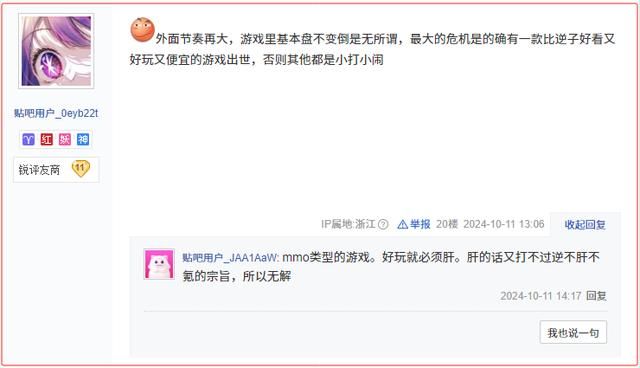 MMO的吸血包逆水寒，谁骂谁有流量