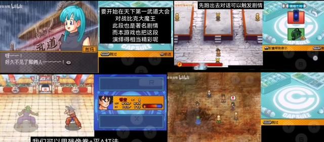 NDS上的龙珠改，这真的是满分作品！