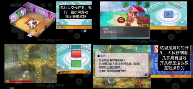 NDS上的龙珠改，这真的是满分作品！
