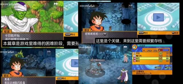 NDS上的龙珠改，这真的是满分作品！