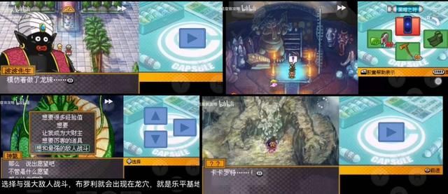 NDS上的龙珠改，这真的是满分作品！