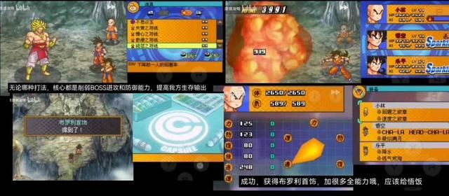 NDS上的龙珠改，这真的是满分作品！
