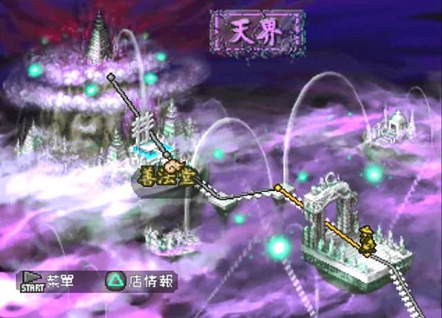 ps1西游记:非常经典的西游战棋游戏,游戏内容颠覆了我们认知!