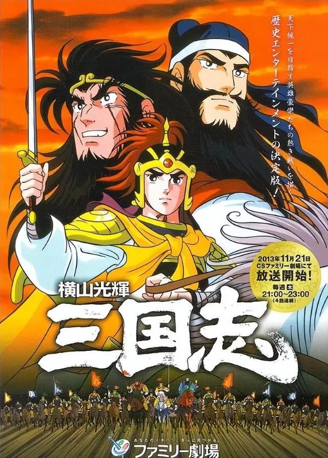 SFC横山光辉三国志：如果不是游戏机太贵，或许这款游戏也会大火