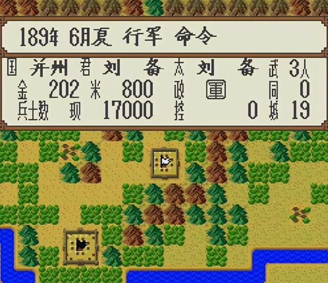 SFC横山光辉三国志:如果不是游戏机太贵,或许这款游戏也会大火