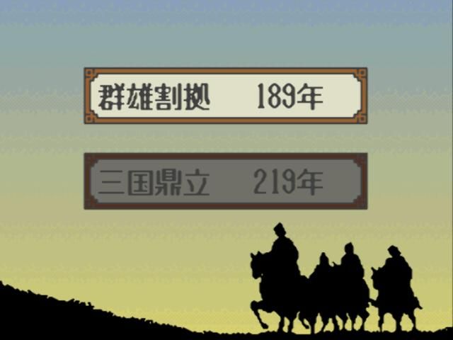 SFC横山光辉三国志:如果不是游戏机太贵,或许这款游戏也会大火