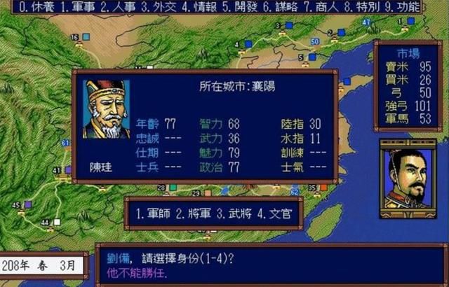 《三国志10》中的武将关系与家族传承,当年你给后代取的什么名?