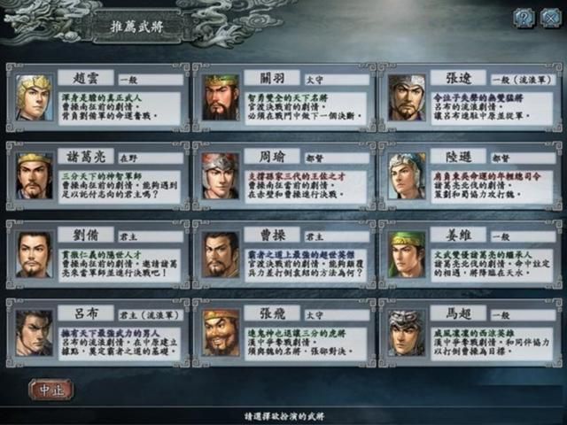 《三国志10》中的武将关系与家族传承,当年你给后代取的什么名?