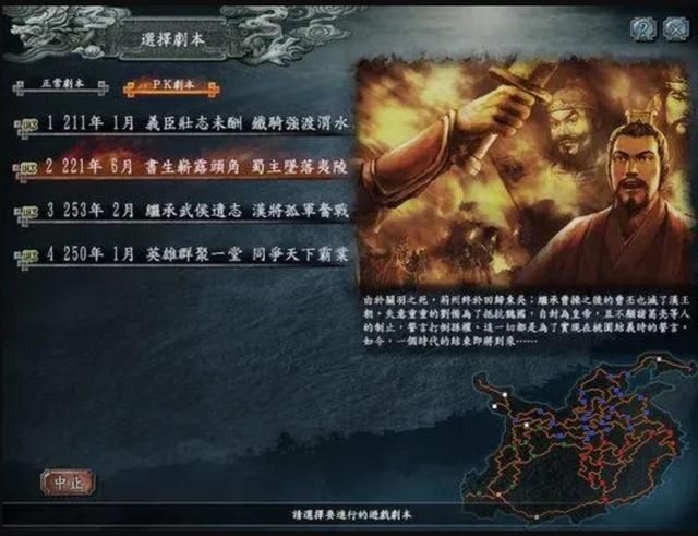 《三国志10》中的武将关系与家族传承,当年你给后代取的什么名?