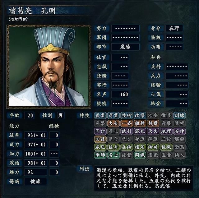《三国志10》中的武将关系与家族传承,当年你给后代取的什么名?