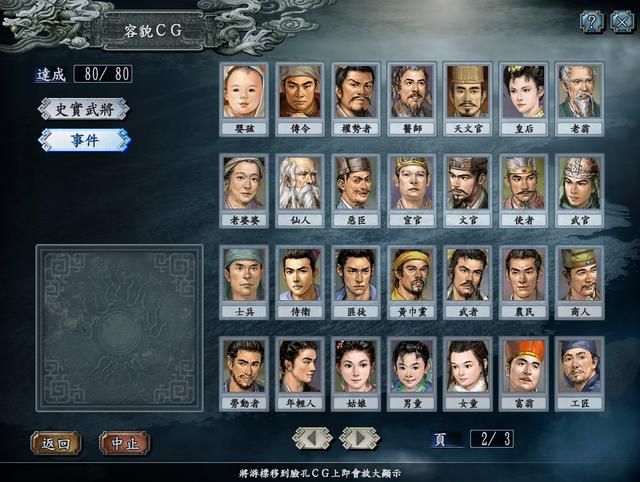 《三国志10》中的武将关系与家族传承,当年你给后代取的什么名?