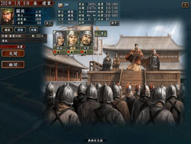 《三国志10》中的武将关系与家族传承,当年你给后代取的什么名?