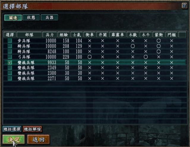 《三国志10》兵种升级与战斗策略:掌握相克之道,游戏不要太简单