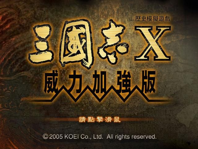 《三国志10》最详细的城池建设与资源利用，大家当年搞懂了吗？