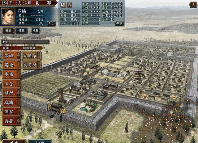 《三国志10》最详细的城池建设与资源利用,大家当年搞懂了吗?