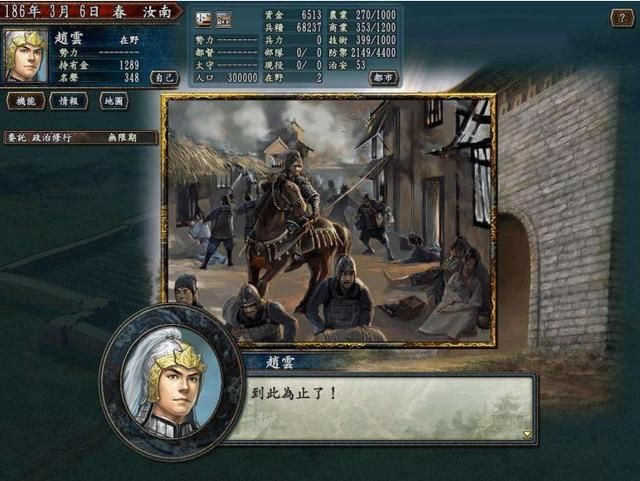 《三国志10》最详细的城池建设与资源利用,大家当年搞懂了吗?