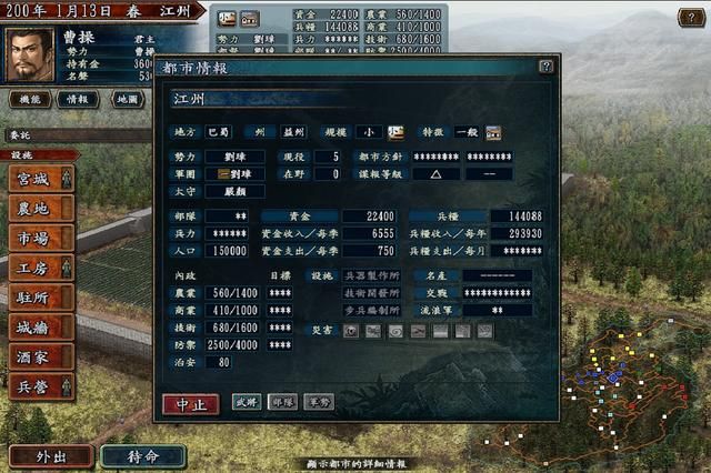 《三国志10》最详细的城池建设与资源利用,大家当年搞懂了吗?