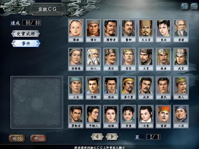 《三国志10》:这款游戏现在已经被很多玩家忽视了,但其实很不错