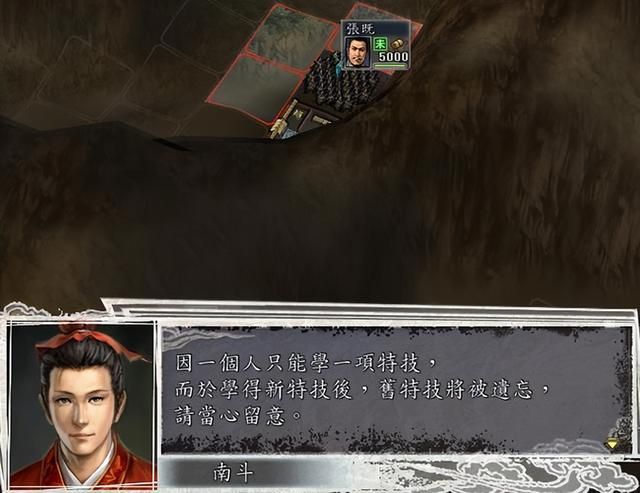 《三国志11》霸王特技最强搭配,这4人不容错过!