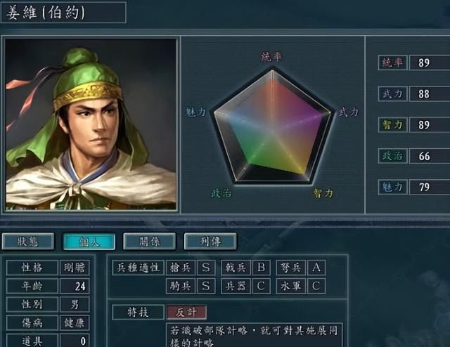 《三国志11》霸王特技最强搭配,这4人不容错过!