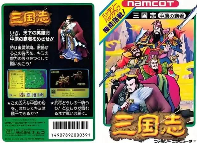 《三国志中原之霸者》：这才是许多玩家初次接触到的三国策略游戏