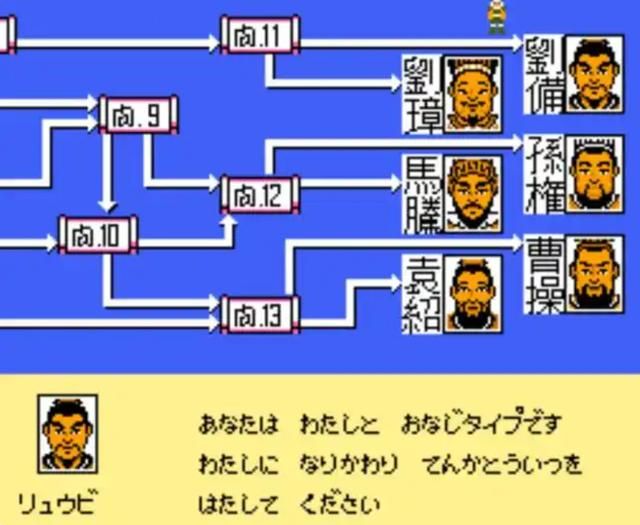 《三国志中原之霸者》:这才是许多玩家初次接触到的三国策略游戏