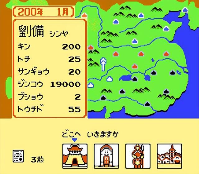 《三国志中原之霸者》:这才是许多玩家初次接触到的三国策略游戏