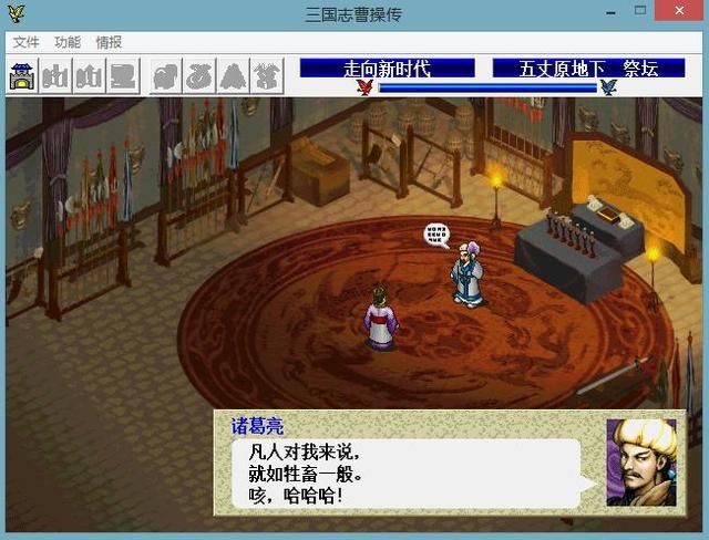 《三国志曹操传》的深层魅力,这些因素让玩家能再玩20年!