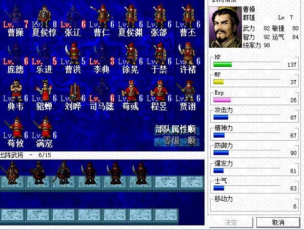 《三国志曹操传》的深层魅力,这些因素让玩家能再玩20年!