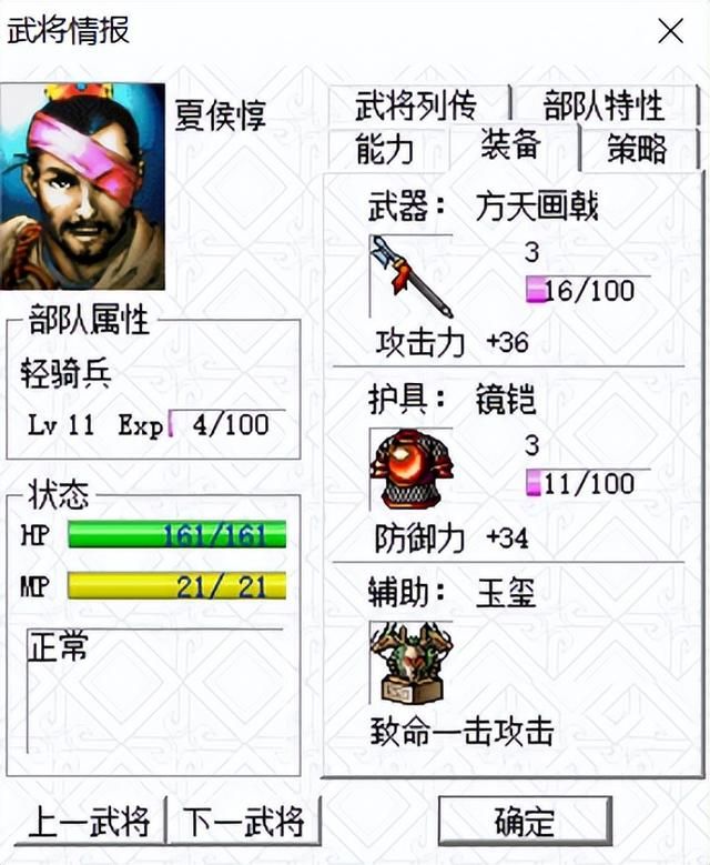 《三国志曹操传》:骑兵很强?这可能是曾经最大的错觉!