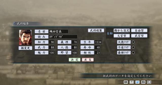 《三国志:建造》,光荣30周年冷门纪念作,自建武将乱杀太香了