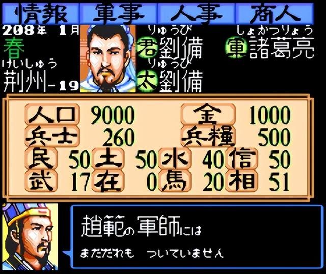 《三国志:建造》,光荣30周年冷门纪念作,自建武将乱杀太香了