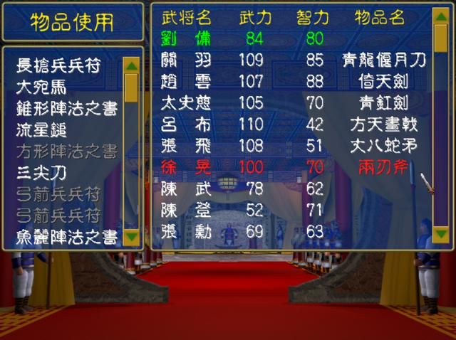 《三国群英传1》中的冷知识,骨灰玩家都不一定清楚!