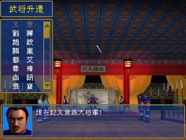 《三国群英传1》中的冷知识,骨灰玩家都不一定清楚!