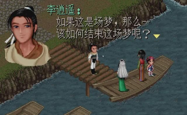 《仙剑1》哪个版本最好?玩家还真不好选!