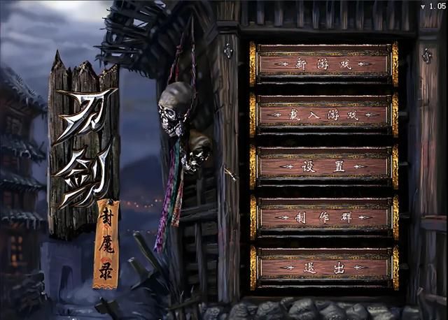 《刀剑封魔录》:一些玩家心中比暗黑2更值得回味的硬核作品!