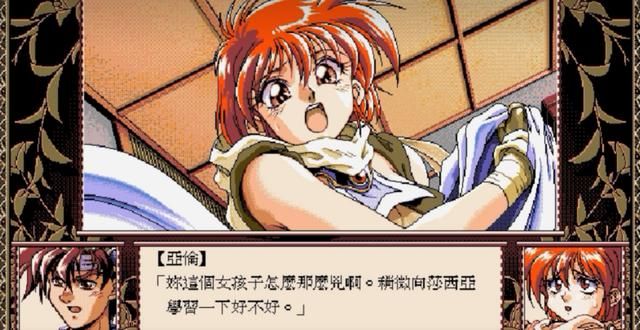 《剑芒罗曼史》:这绅士游戏还能感动玩家?这不是开玩笑吗!