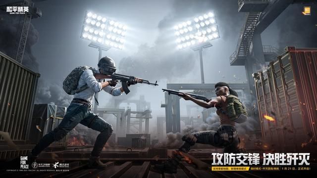 《和平精英》新春荣都版本重磅发布!全新春节玩法大盘点