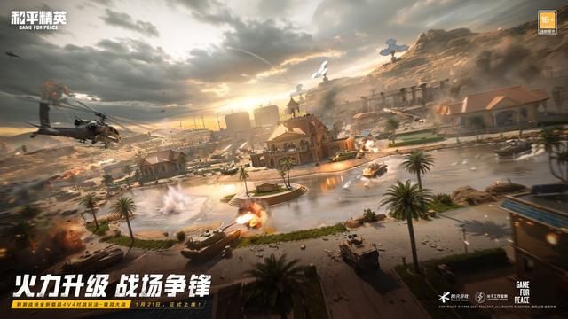 《和平精英》新春荣都版本重磅发布!全新春节玩法大盘点