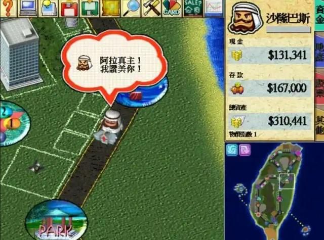 《大富翁4》角色口头禅大赏,谁才是你的“上头”之王?