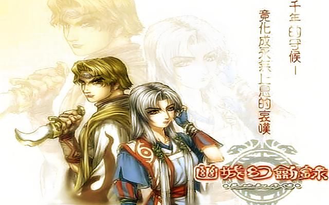 《天地劫》系列：被低估的国产游戏瑰宝，现在还让老玩家怀念！