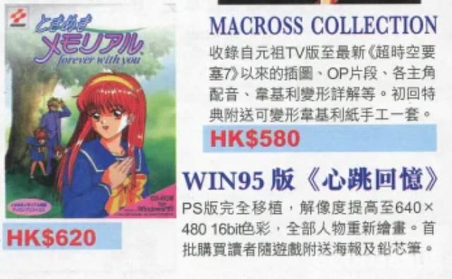 《心跳回忆》:80后老宅男是如何学习恋爱技巧的!