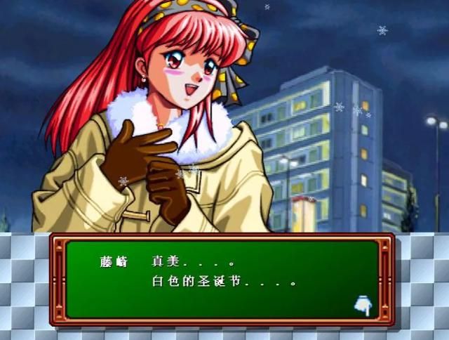 《心跳回忆》:80后老宅男是如何学习恋爱技巧的!