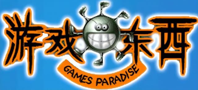 《游戏东西》——你还记得这档国产游戏节目吗?