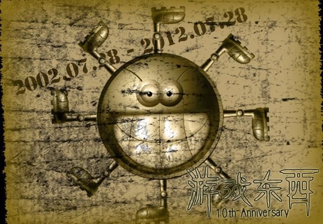 《游戏东西》——你还记得这档国产游戏节目吗？